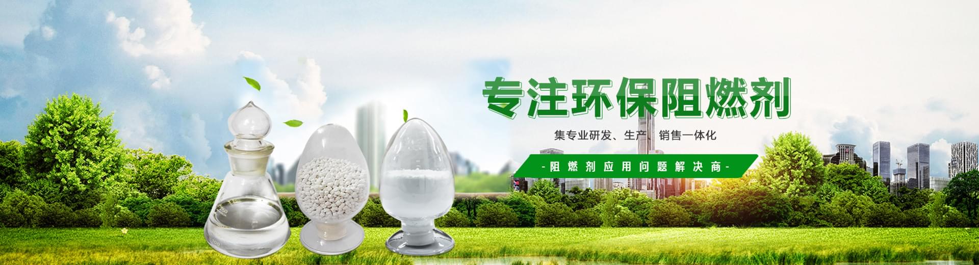 环保  高效  节能  专注